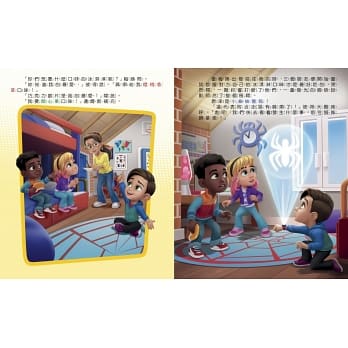 蜘蛛人與他的神奇朋友們：三人之力，無所畏懼！（Disney+同名動畫影集系列繪本）